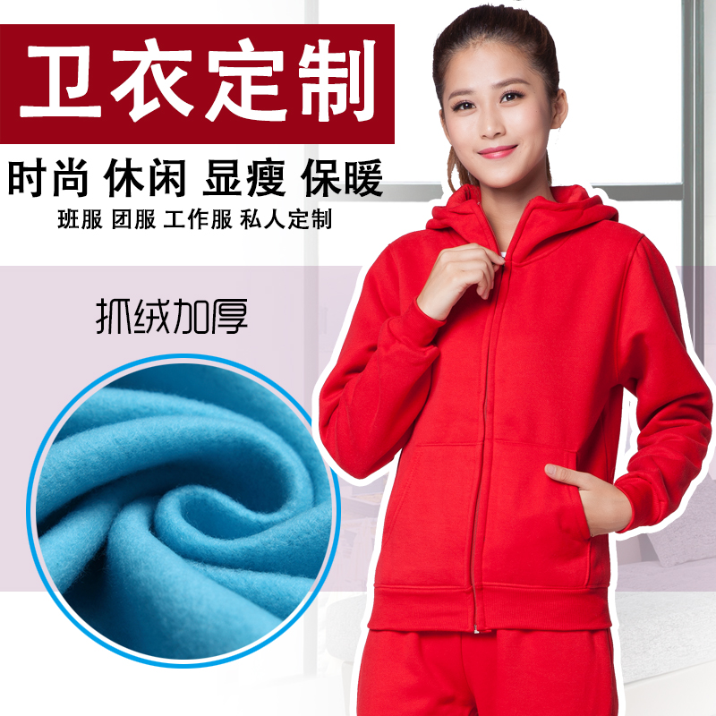 連帽拉鏈立領(lǐng)抓絨衛(wèi)衣外套新款男式女式韓版休閑運(yùn)動(dòng)廠家批發(fā)來(lái)圖定制