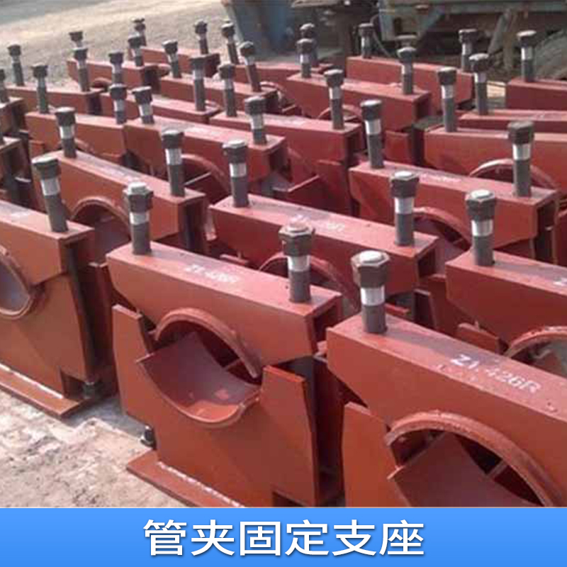 滄州匯鵬管道裝備有限公司管夾固定支座出售滑動(dòng)管道焊接支座廠家直銷