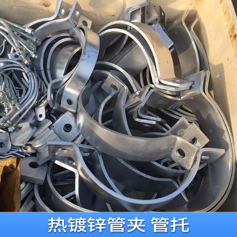 熱鍍鋅管夾，管托拉緊式加厚雙螺栓扁鋼管夾廠家直銷
