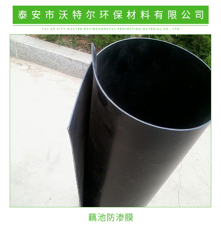 長(zhǎng)沙市防滲膜，防滲膜價(jià)格，土工布，復(fù)合土工膜，HDPE土工膜