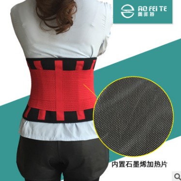 奧非特 廠家直銷石墨烯護(hù)腰 新品高彈石墨烯加熱保健護(hù)腰帶 暖宮運(yùn)動(dòng)護(hù)腰