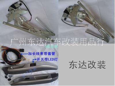 東風小康電動窗 K17 K07 K06 V27C37玻璃升降器 兩前門+扶手開關(guān) 東風小康電動窗前門套件