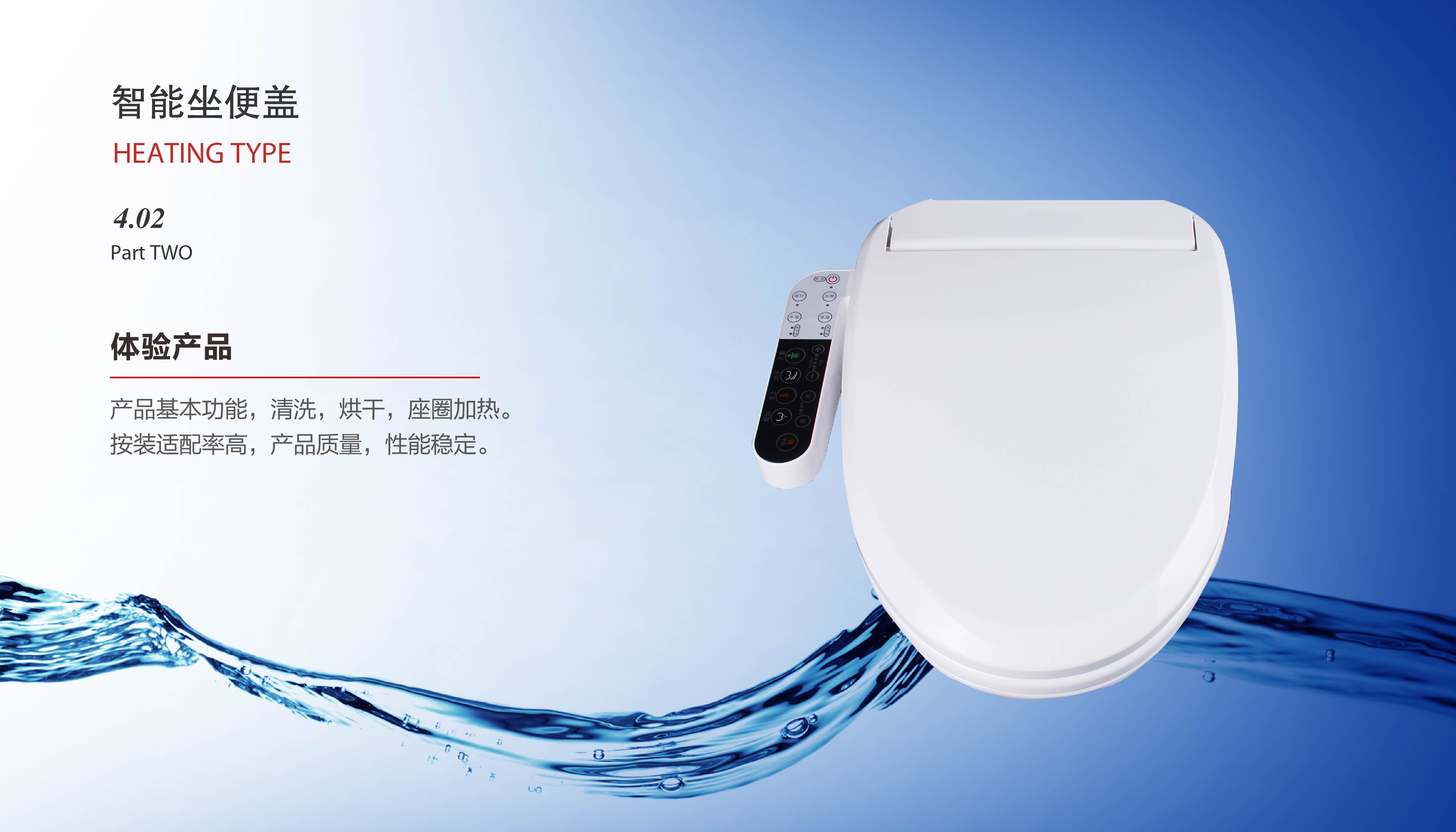 智能坐便蓋板代理加盟-馬桶潔身器-電子蓋板