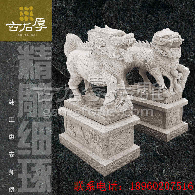 惠安廠家供應(yīng) 石雕麒麟 招財(cái)納吉大門口擺件 青石神獸動(dòng)物雕刻