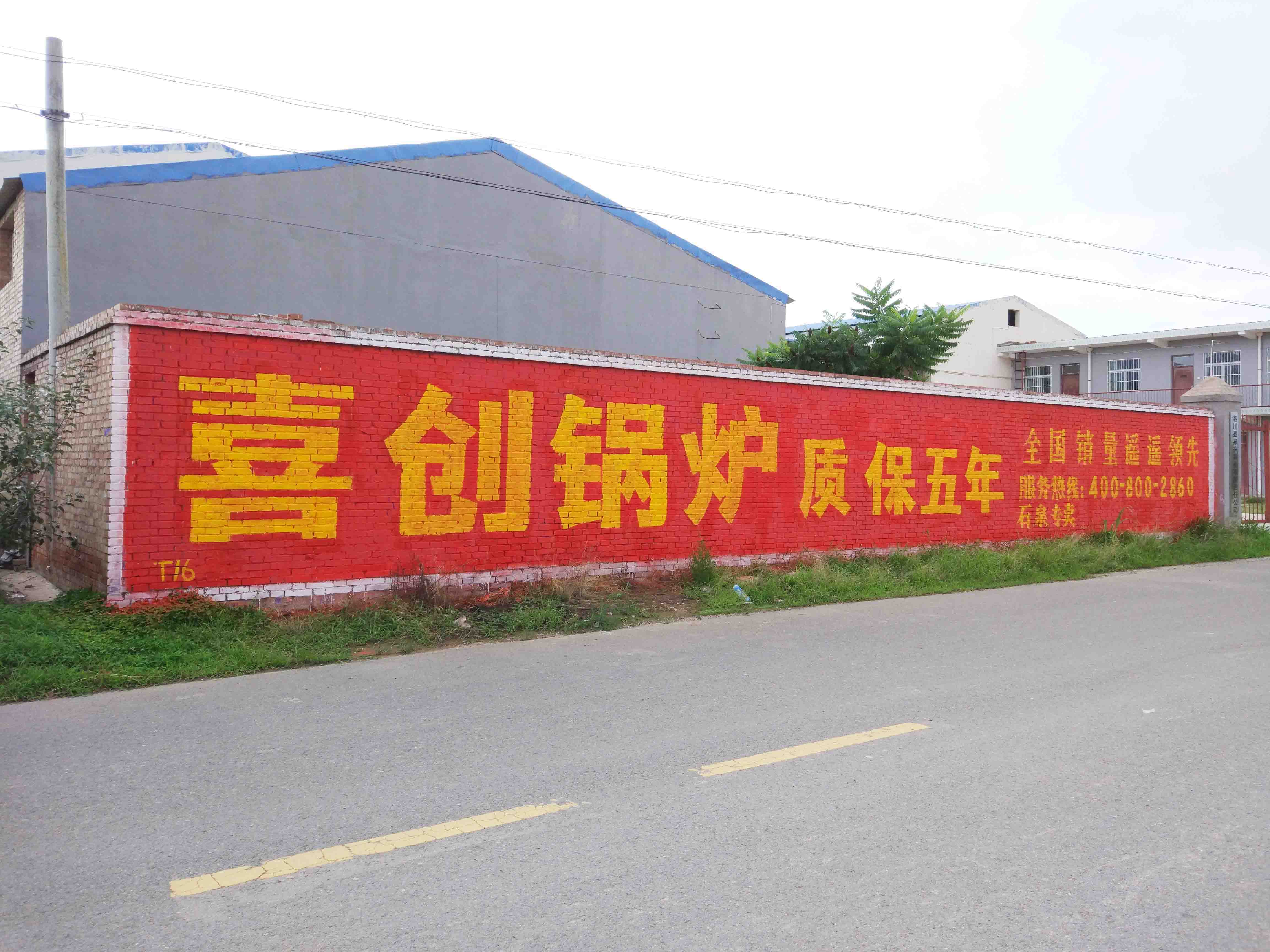 寶雞食品墻體廣告寶雞房地產(chǎn)墻體廣 寶雞墻體廣告宣傳寶雞墻體廣告投入 寶雞墻體廣告未來一片光明