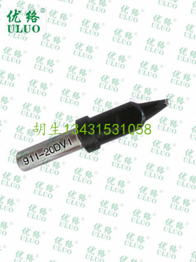 供應(yīng) 911-20DV1烙鐵頭 911-20DV1自動焊錫烙鐵頭