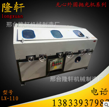 廠家直銷新型環(huán)保立式外圓拋光機(jī) 機(jī)型可定制圓管外圓除銹拋光機(jī)