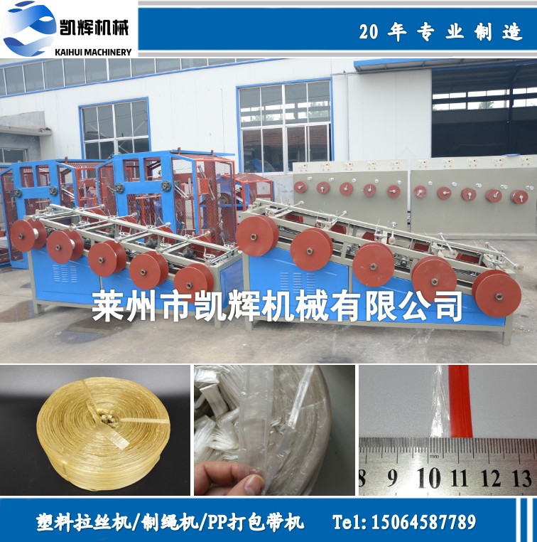 工廠直營風冷雙層撕裂膜機，小盤捆扎繩拉絲機生產(chǎn)線，新舊料均可
