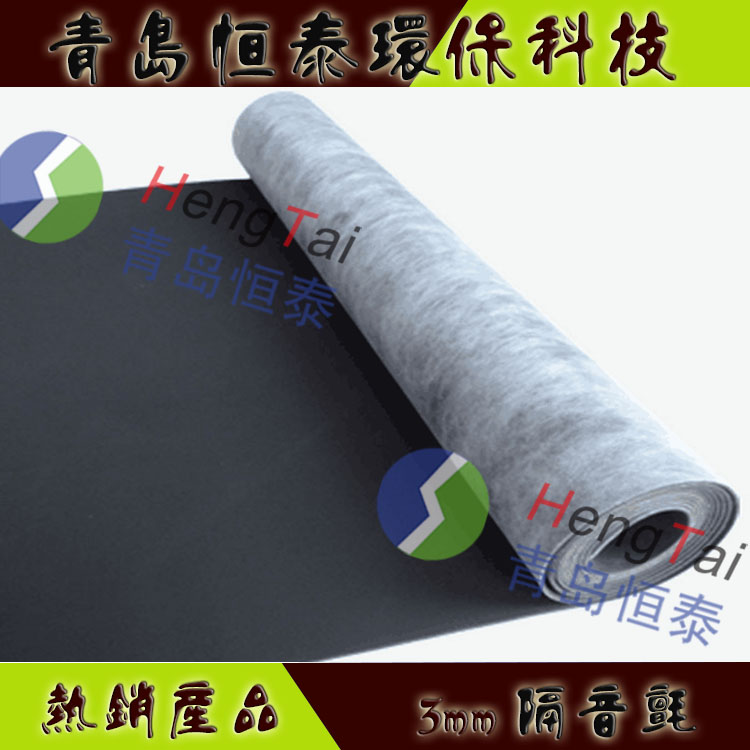 唐山隔音材料3mm2mm1.2mm阻尼隔音氈報(bào)價(jià)