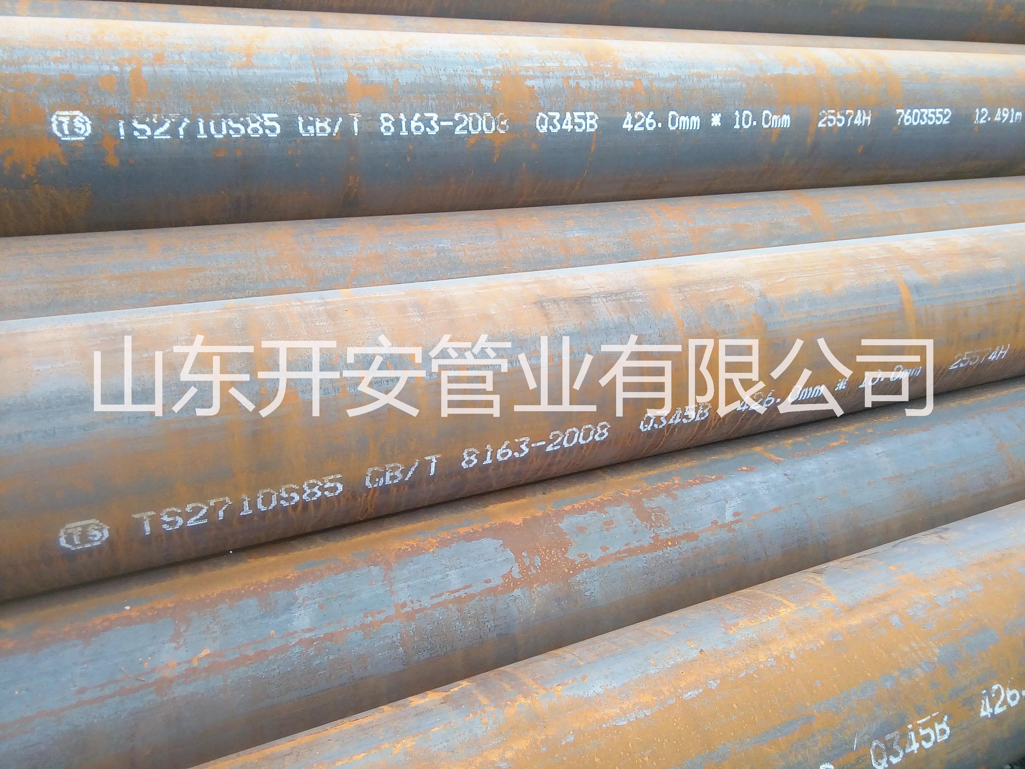 山東，天津產(chǎn)Q345B無縫鋼管，Q345C無縫管，大口徑無縫鋼管 山東，天津產(chǎn)Q345B無縫管