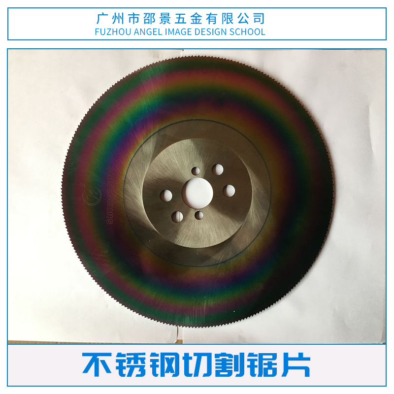不銹鋼鋸片 不銹鋼切割鋸片 不銹鋼切割鋸 不銹鋼切割鋸片直銷