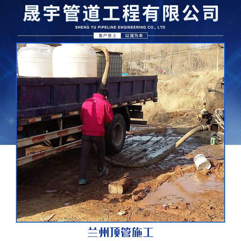 晟宇管道工程蘭州頂管工程施工 非開挖頂管技術(shù) 地下管道鋪設(shè)安裝