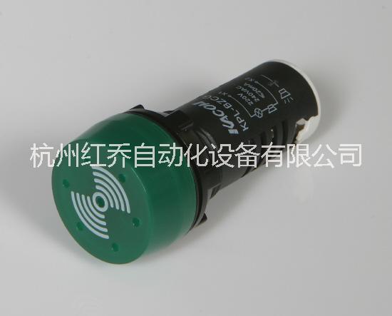 供應(yīng)蜂鳴器凱昆微型蜂鳴器開孔16MM 24V報(bào)警器K16-CZ