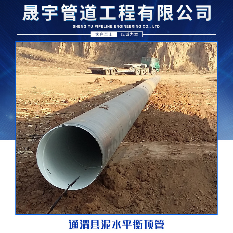 通渭縣泥水平衡頂管 管道工程項(xiàng)目非開挖頂管技術(shù)管道埋設(shè)施工