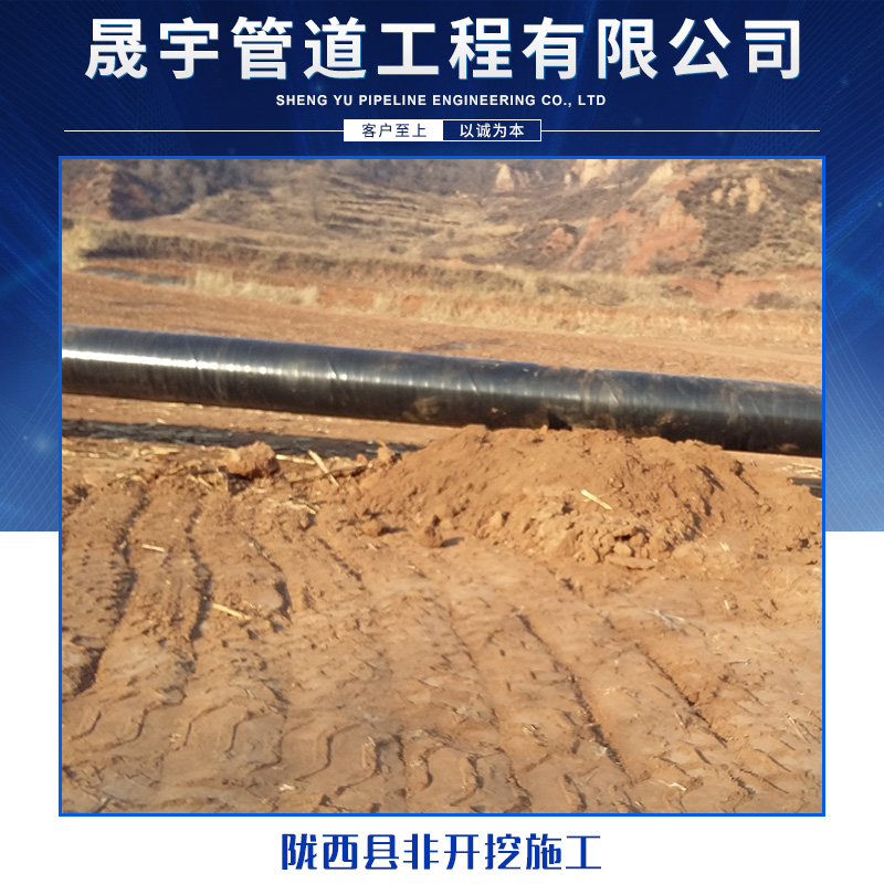 隴西縣非開挖施工 管道工程非開挖技術(shù)管道埋設(shè)施工工程項(xiàng)目承接