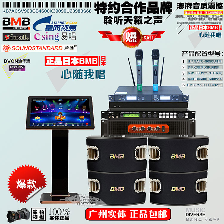 迪華奧無線話筒卡拉OK專業(yè)KTV家庭包房音響設(shè)備套裝日本