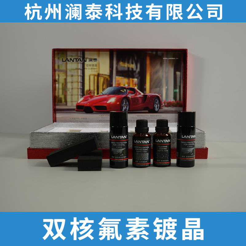 雙核氟素鍍晶鈦金汽車漆面深層護理*去污*防護