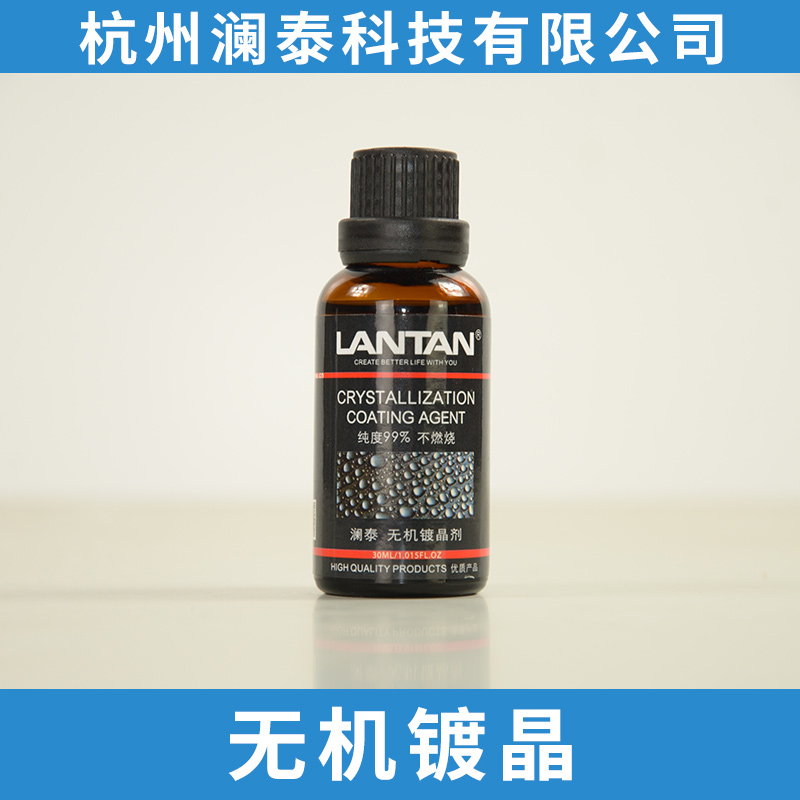 無機(jī)鍍晶汽車美容用品產(chǎn)品 汽車納米鍍膜原液廠家直銷