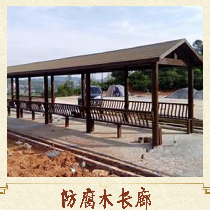 防腐木長廊 防腐木長廊供應廠家 防腐木長廊批發(fā)