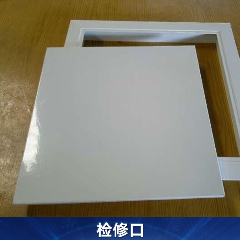 西安檢修口生產(chǎn)廠家|西安檢修口批發(fā)廠家|西安檢修口供應商|西安檢修口價錢