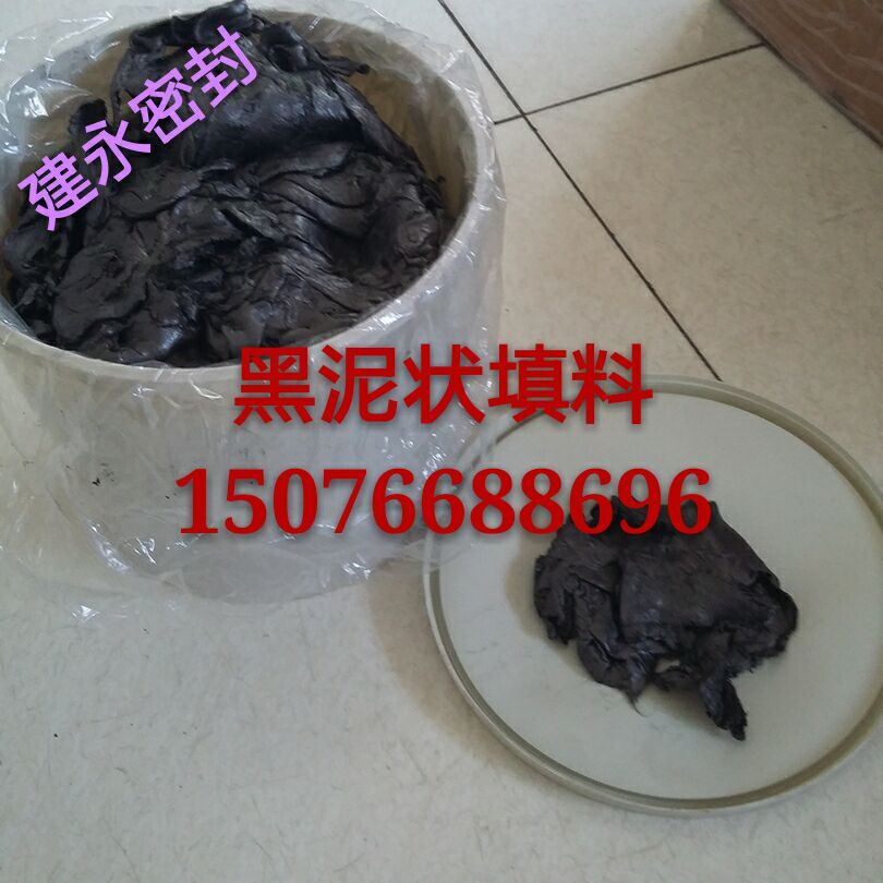 供應(yīng)博飛牌泥狀軟盤(pán)根泥狀填料廠家 黑泥狀軟填料 泥狀填料廠家盤(pán)根