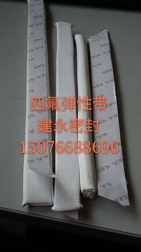 閥門四氟彈性帶膨脹四氟帶法蘭四氟密封帶