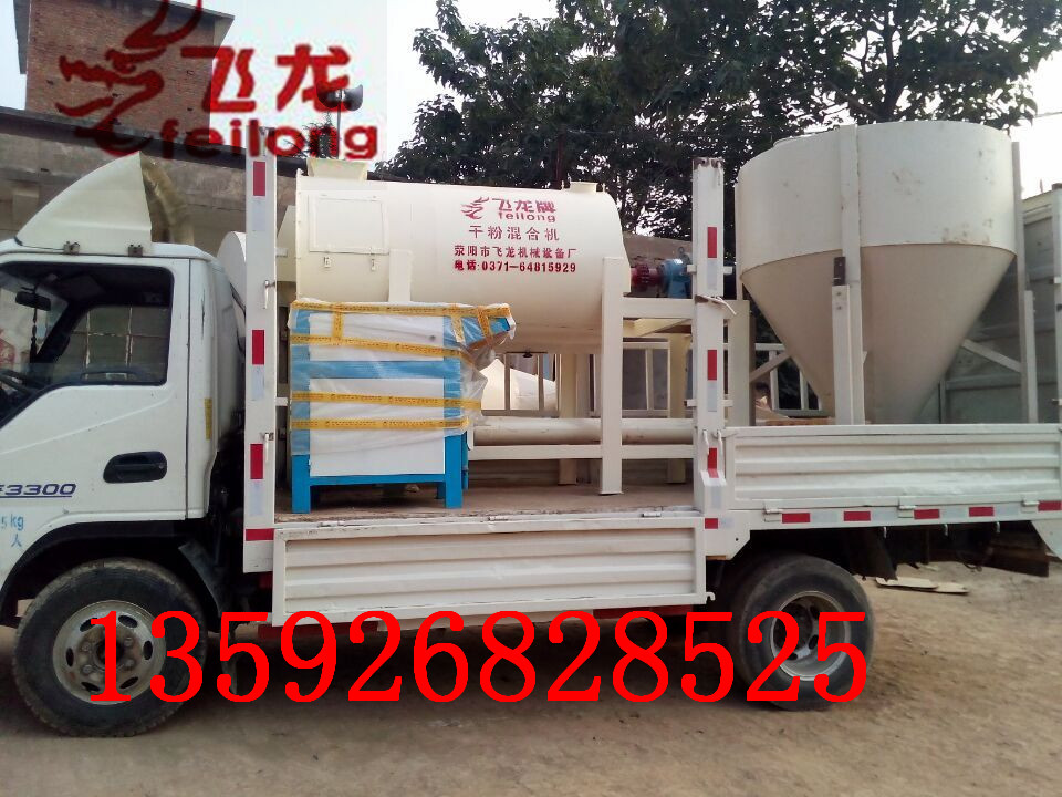 供應(yīng)干粉砂漿混合設(shè)備干粉混合機(jī)到河南飛龍機(jī)械是您無(wú)悔的選擇 干粉砂漿混合設(shè)備膩?zhàn)臃刍旌蠙C(jī)