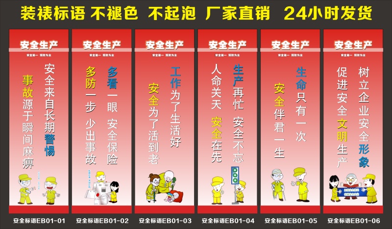 安全生產(chǎn)標(biāo)語大全 經(jīng)典安全生產(chǎn)標(biāo)語 企業(yè)安全生產(chǎn)標(biāo)語 *廣揚(yáng)