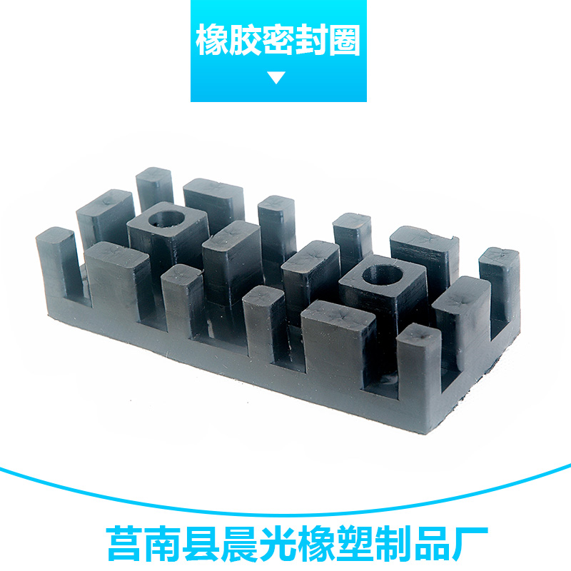 晨光橡塑制品橡膠密封圈 o型/方形耐腐蝕橡膠密封墊機(jī)械設(shè)備密封圈