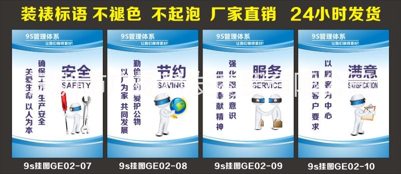 5s掛圖,5s現(xiàn)場(chǎng)管理掛圖,5s宣傳標(biāo)語,5s宣傳海報(bào),工廠5s管理掛圖