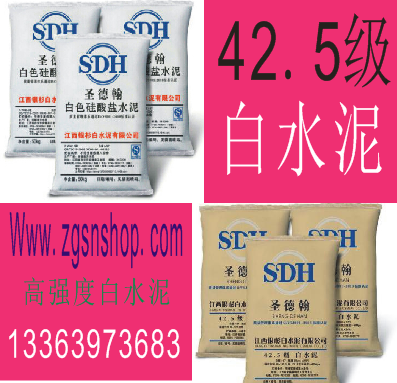 供應(yīng)陜西白水泥42.5級-陜西白水泥42.5直銷-中國水泥商城