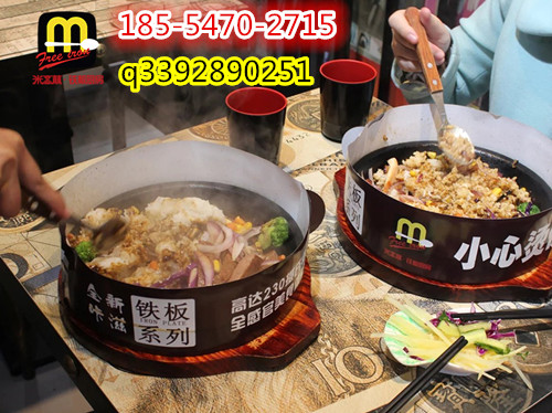 板燒廚房加盟官網(wǎng)米高林板燒廚房加盟費(fèi)