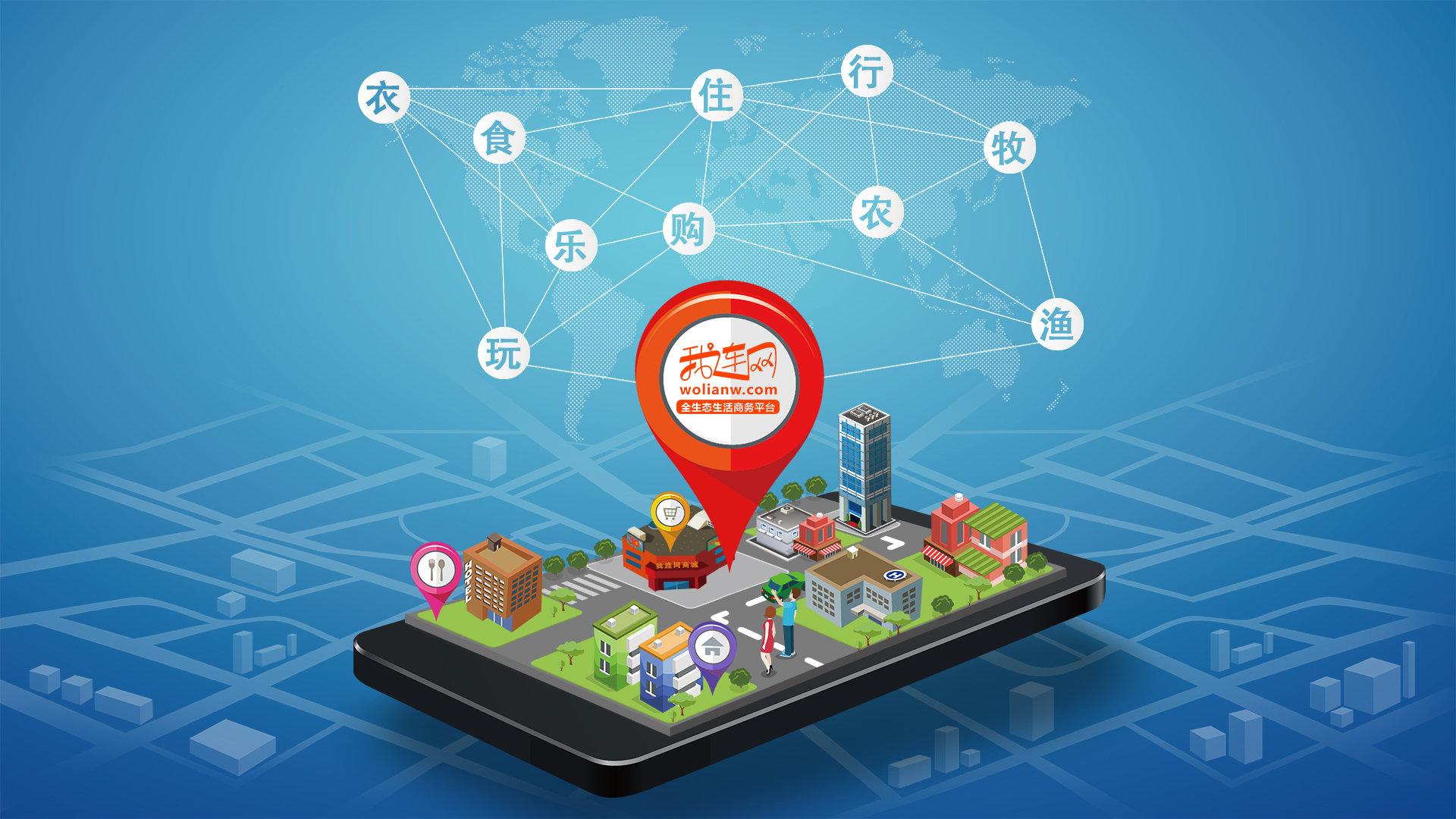 我連網(wǎng)行業(yè)總代理面向全國火熱招商中