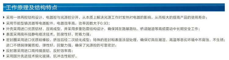 節(jié)能泛光燈 ZL8804 高頂燈大功率 眾朗星節(jié)能防震方位燈