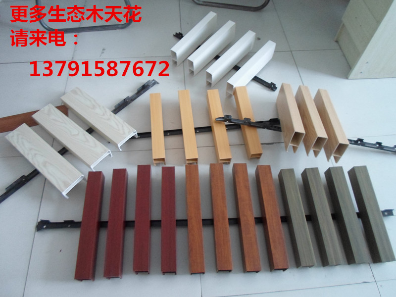 貴陽生態(tài)木包覆40*45天花蘋果木金橡木楠木色價(jià)格