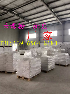 云母粉廠家直銷安徽滁州市珠龍廣衛(wèi)絹云母粉廠