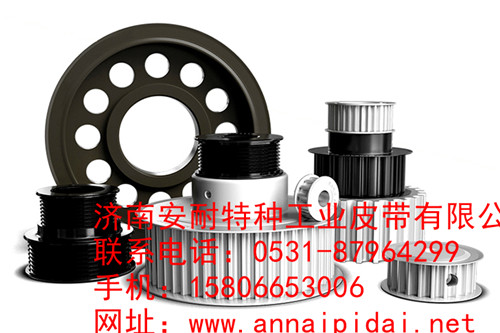 45#鋼鋁合金同步帶輪-濟南安耐 專業(yè)生產(chǎn)廠家  45#鋼鋁合金同步帶輪