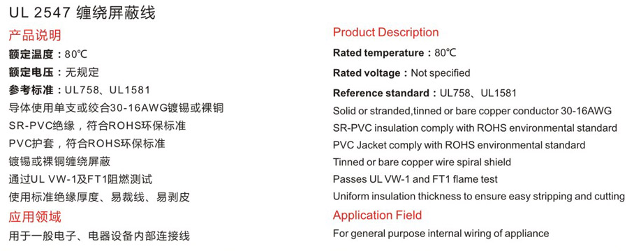 UL2547*線，多芯*護(hù)套線UL2547，廠家直銷優(yōu)質(zhì)*線UL2547