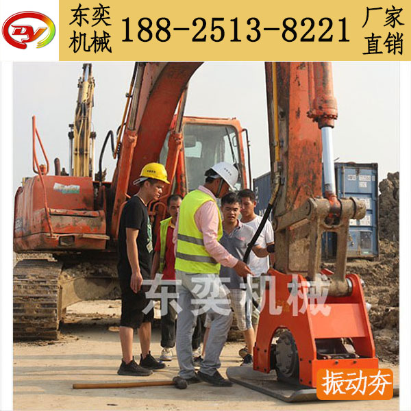 挖掘機(jī)振動(dòng)夯 震動(dòng)壓實(shí)夯 液壓平板夯