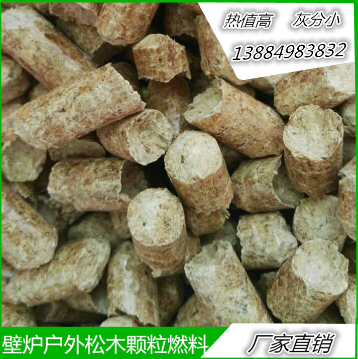 陜西西安生物質(zhì)顆粒燃料 西安生物質(zhì)鍋爐燃料廠家