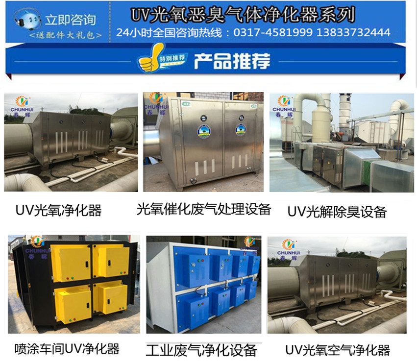 噴漆房烤漆房除異味有機(jī)廢氣處理臭除味凈化器合格證