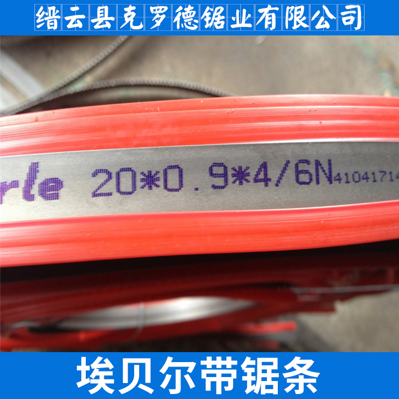 埃貝爾帶鋸條德國M42機(jī)用手動工具五金雙金屬廠家直銷