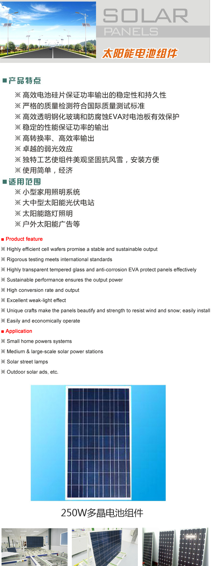 光伏發(fā)電板