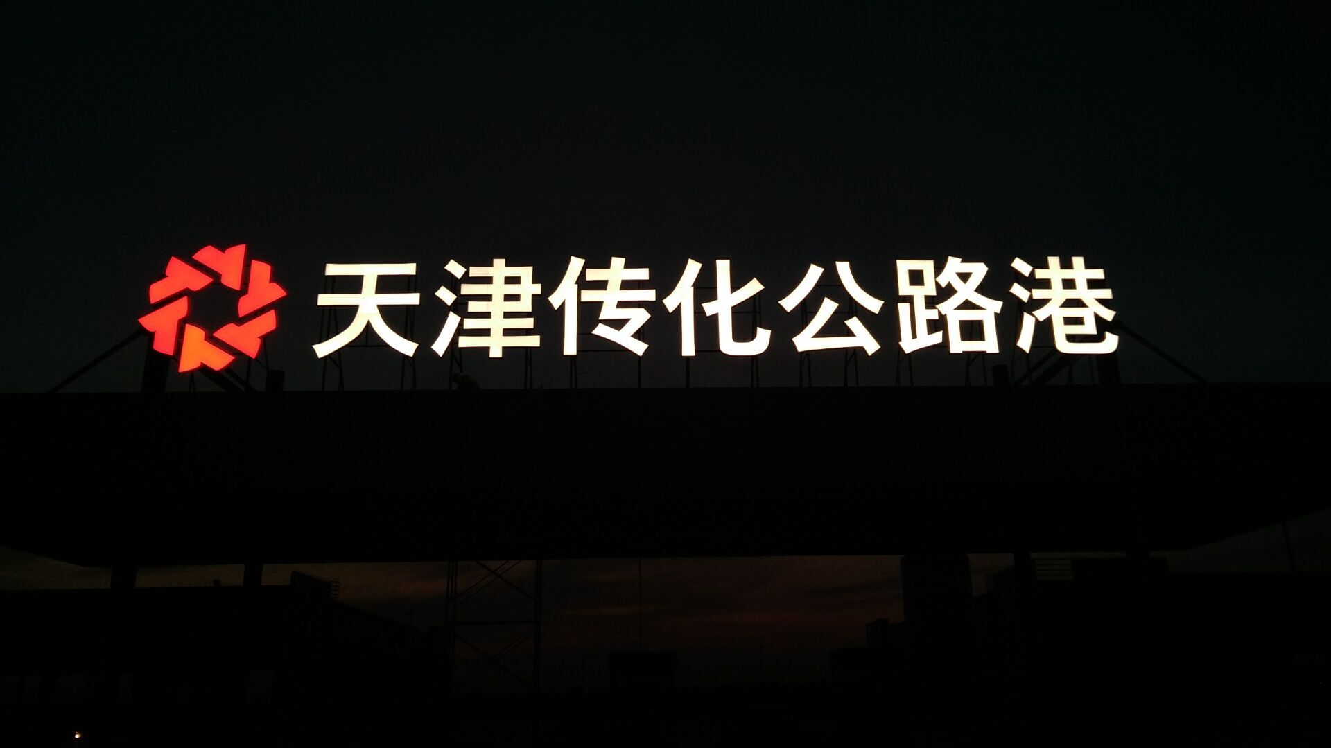 供應(yīng)標(biāo)識標(biāo)牌設(shè)計與關(guān)鍵元素的關(guān)系/天津