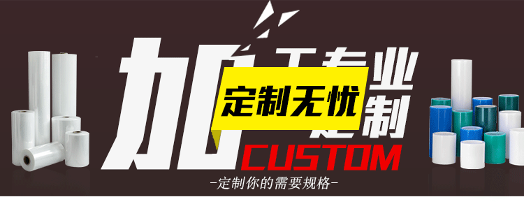 北京透明高粘pe保護膜膠帶廠家，北京透明高粘pe保護膜膠帶供應(yīng)