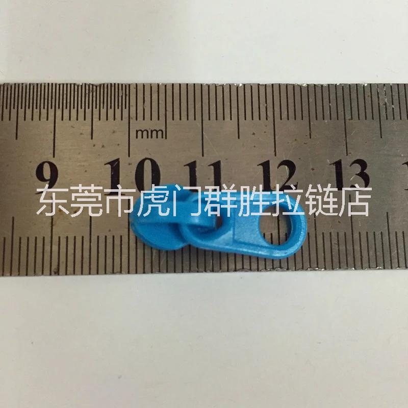 供應(yīng) 3#5#塑料拉鏈頭 環(huán)保塑料箱包服裝被套家紡毛絨玩具拉鏈拉頭