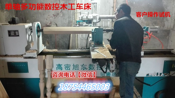 供應(yīng)數(shù)控木工車床批發(fā)數(shù)控木工車床價格數(shù)控木工車床廠家多功能木工車床價格小型木工車床廠家木工數(shù)控車床價格木工數(shù)控車床廠家