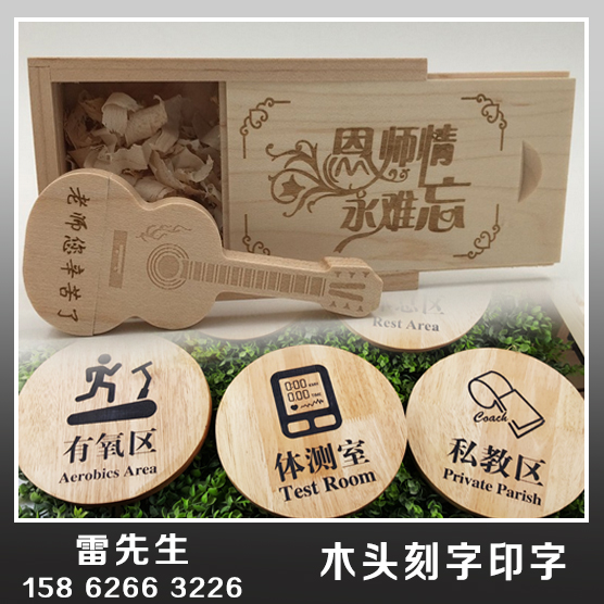 昆山木頭刻字印字禮品盒絲印