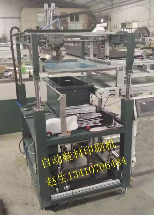 自動(dòng)鞋材印刷機(jī)