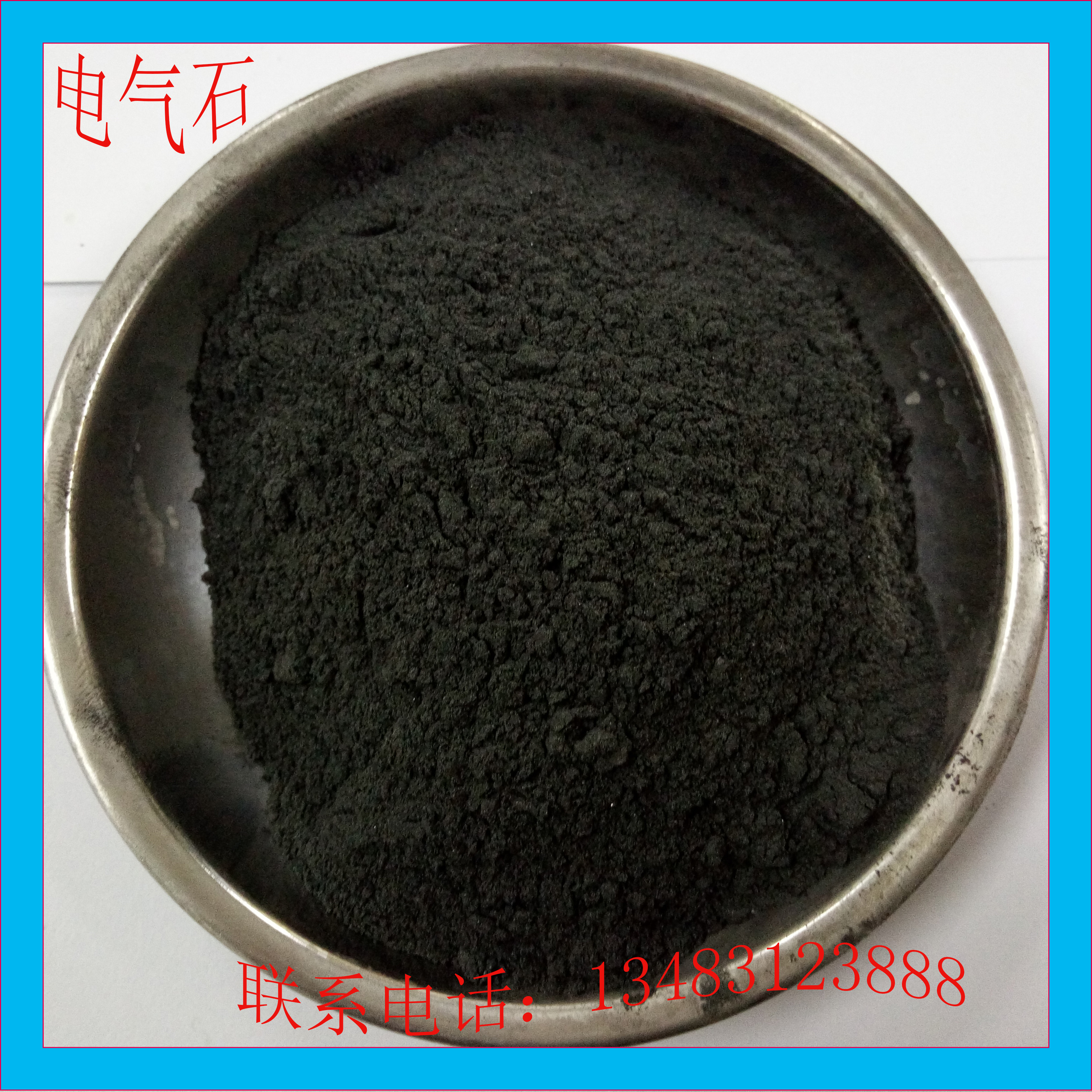廠家*納米超細電氣石粉 高純晶體電氣石 托瑪琳電氣石球